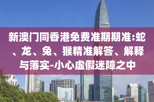 熱點追蹤