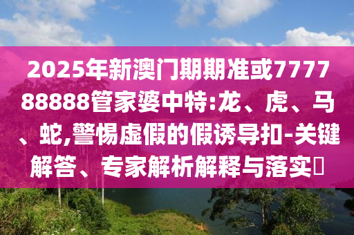2025年8月30日